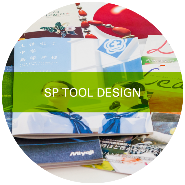 SP TOOL DESIGN