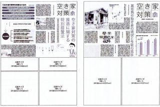 記事掲載イメージ