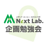 ウェブ制作者・担当者向けの「改正個人情報保護法」勉強会を開催します。